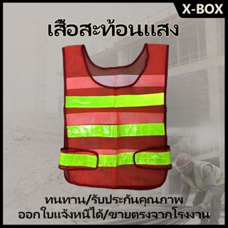 F10 เสื้อกั๊กจราจร  เสื้อกั๊กสะท้อนแสง  เสื้อกั๊กสะท้อนแสง,ค…