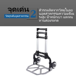 TC09 รถเข็น Carry Cart รถเข็นอลูมิเนียม 2 ล้อพับได้ รถเข็นอเนกประสงค์ รถเข็นของพับเก็บได้ + สายรัด