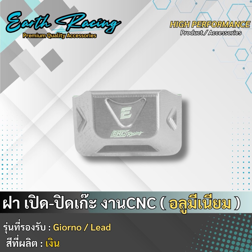 🔥ถูกที่สุด🔥 ตัวเปิด-ปิดเก๊ะ งาน CNC สีล้วน ตรงรุ่น Giorno/Lead มีหลายสีให้เลือก - รูปที่ 7