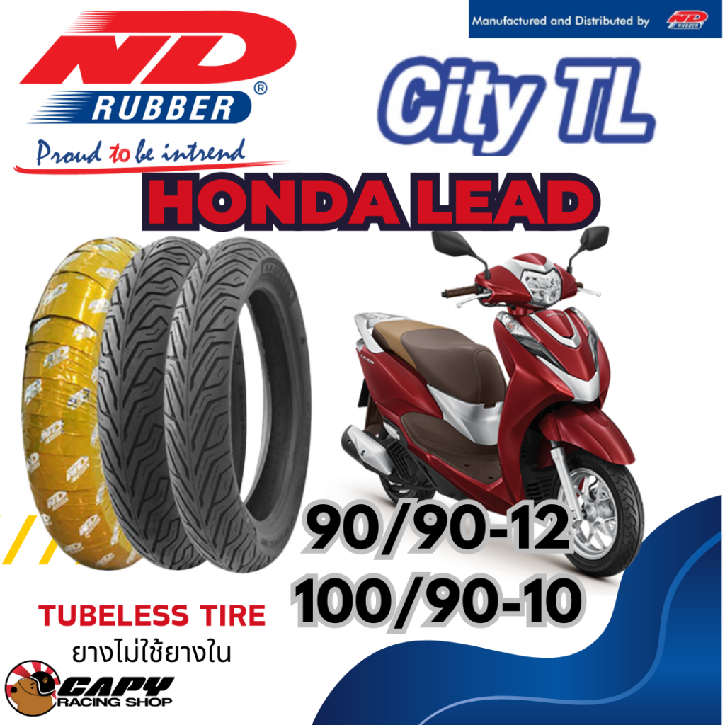 [ส่งทันที] ยางมอเตอร์ไซต์ ND Rubber รุ่น City TL สำหรับ Honda LEAD ขนาด 90/90-12 , 100/90-10