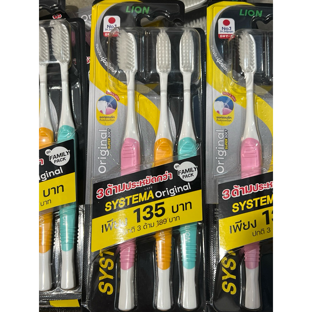 แปรงสีฟันซิสเท็มมาขนแปรงนุ่มSYSTEMA