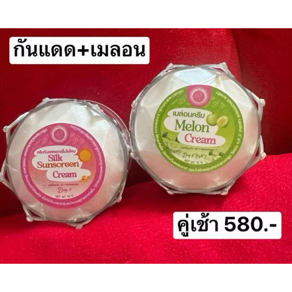 ครีมแพรวาไวท์ แบบแยก กันแดด+เมล่อน