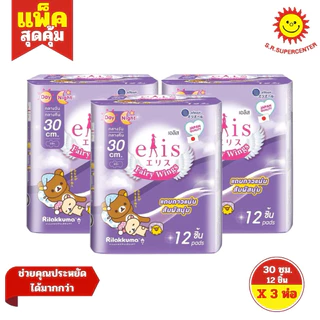 [ 3ห่อ ] Elis เอลิส แฟรี่วิงส์ ผ้าอนามัย เดย์-ไนท์ ขนาด 22.5/25/30/35/42 ซม. ห่อ 6-16 ชิ้น (3ห่อ) มี 5 แบบ
