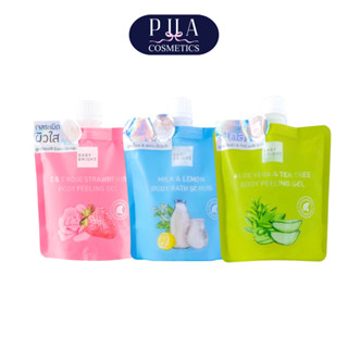 Baby Bright Body Peeling Gel เจลขัดผิว เบบี้ไบร์ท