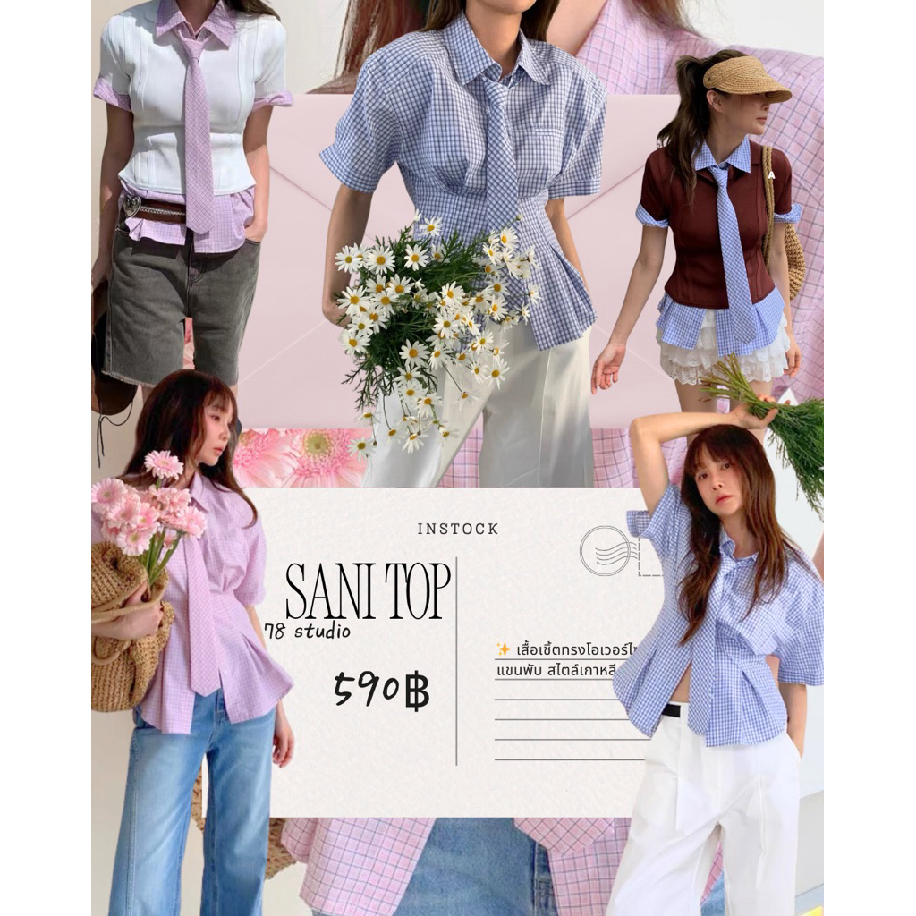 78 Stuido - SANI SHIRT
