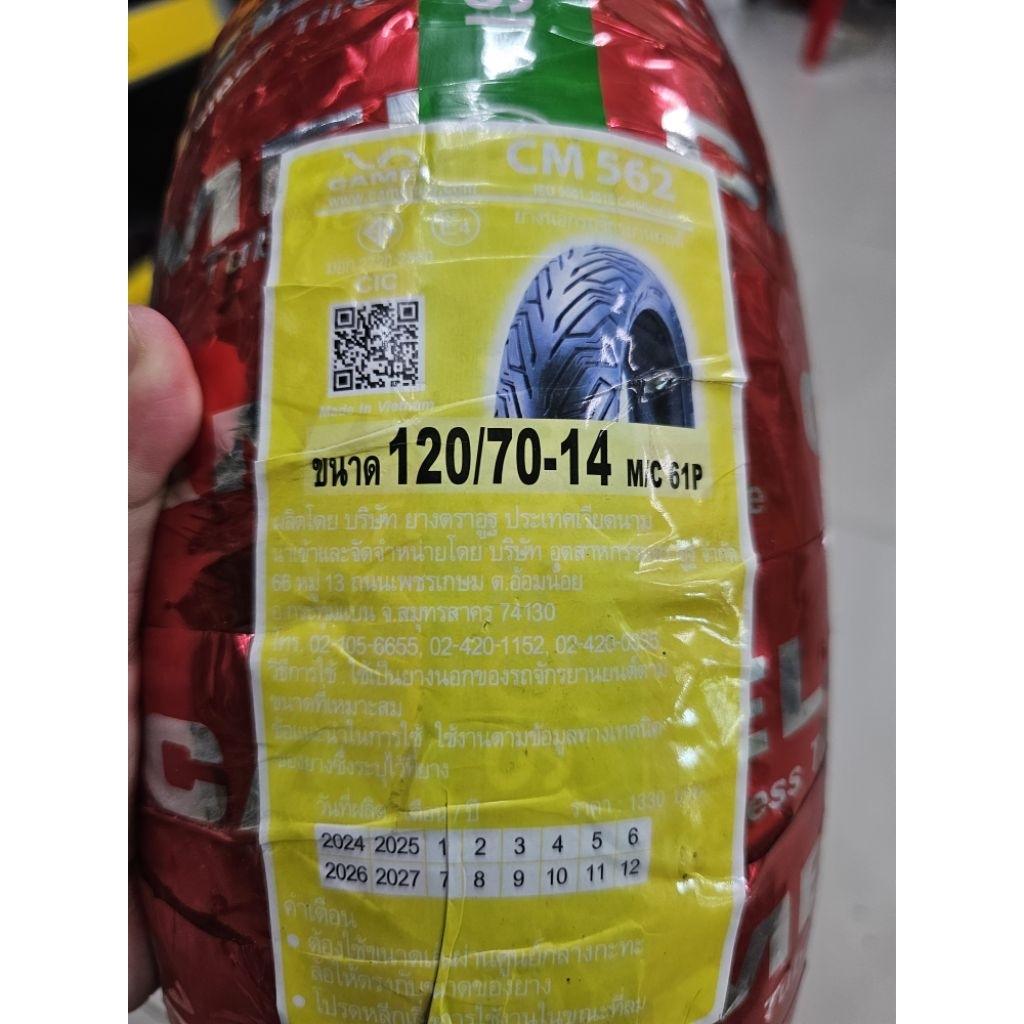 ยางนอก คาเมล 120/70-14 CM562 แบบไม่ใช้ยางใน