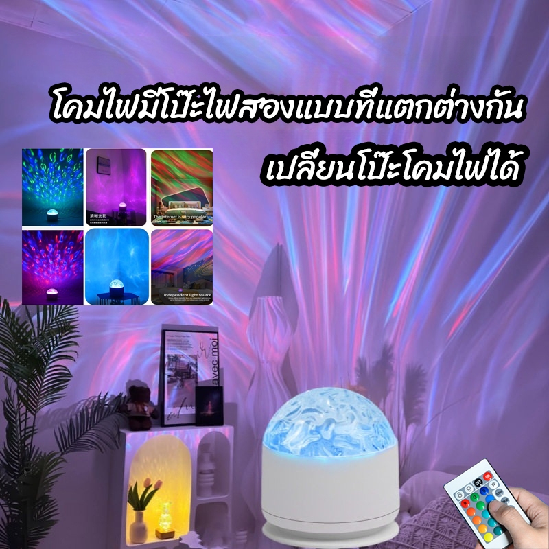 ✔[🇹🇭พร้อมส่ง]แสงฉายท้องฟ้าเต็มไปด้วยดวงดาว, ไฟท้องฟ้าเต็มไปด้วยดวงดาว, ไฟบรรยากาศ, ของขวัญวันเกิด, คุณคือแสงเหนือ L01