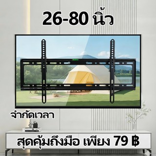 ขาตั้งทีวี ขาแขวนทีวี ขาแขวนทีวีติดผนัง ที่แขวนทีวี ติดผนัง …