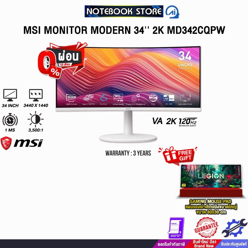 [ผ่อน 0% 10 ด.]MSI MONITOR MODERN 34'' 2K MD342CQPW(VA 2K/120Hz)/ประกัน 3 Years