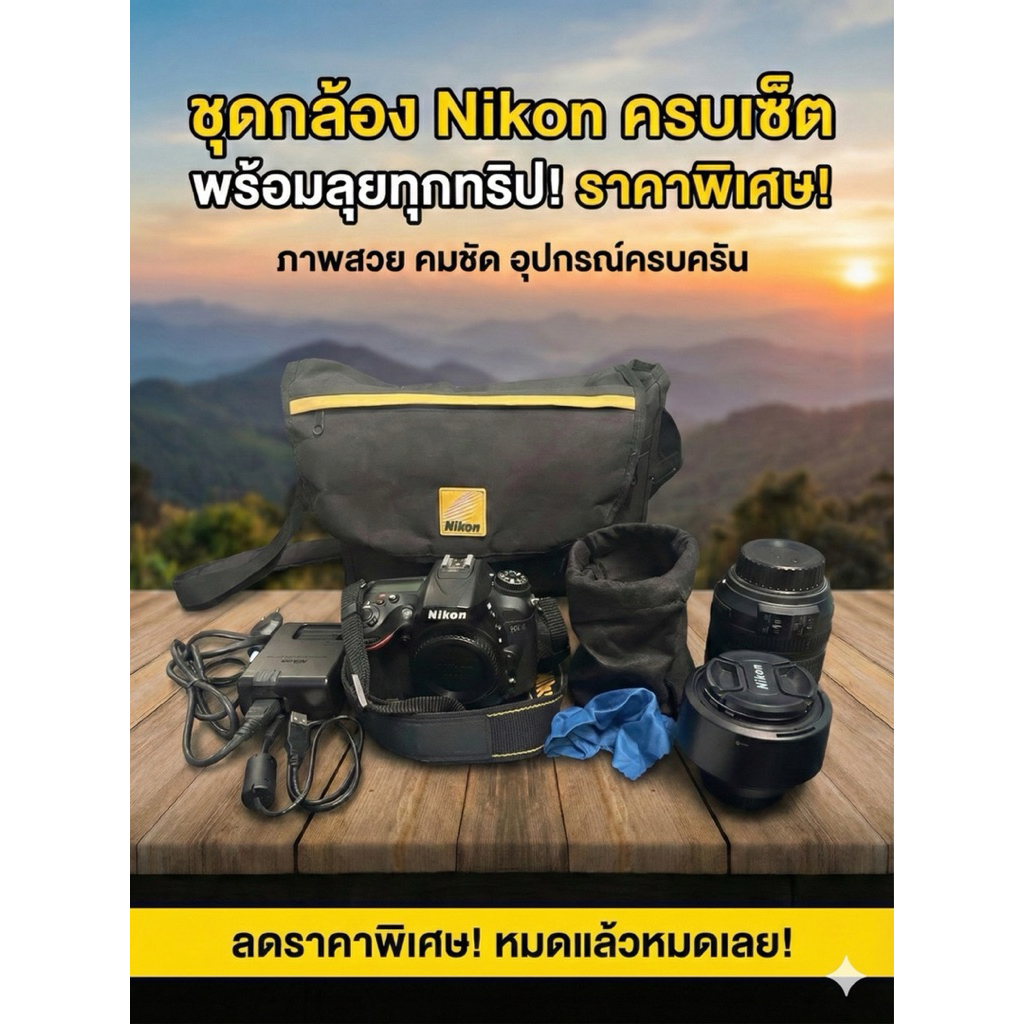 กล้องnikon d7200 เลนส์2ตัว (มือสอง)