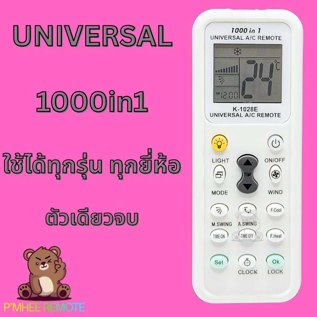 รีโมทแอร์รวม Universal Remote Air รุ่น K1028E 1000 in 1 สินค้าพร้อมส่ง
