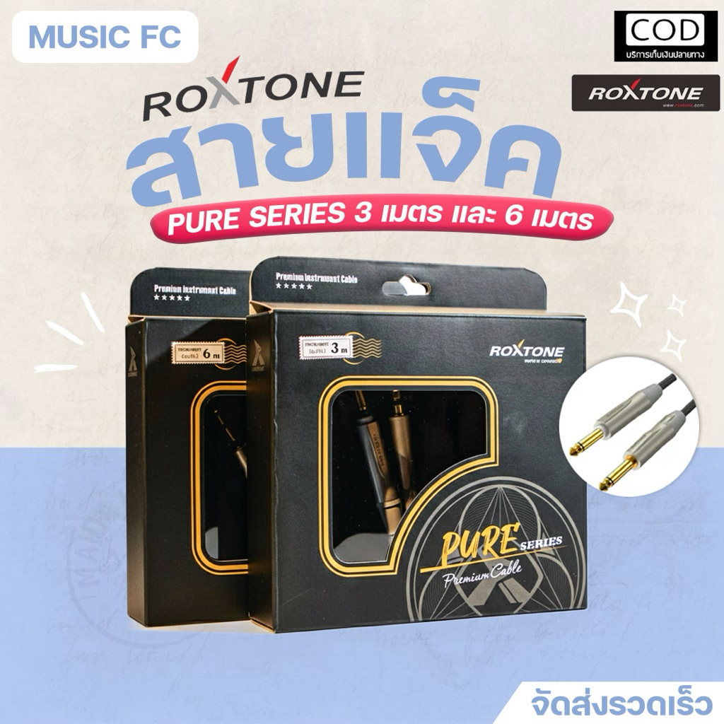 ROXTONE PURE SERIES PGJJ120-SG Instrument Cable | สายแจ็ค สายสัญญาณ กีตาร์ Silent plug ประกันศูนย์ ✨