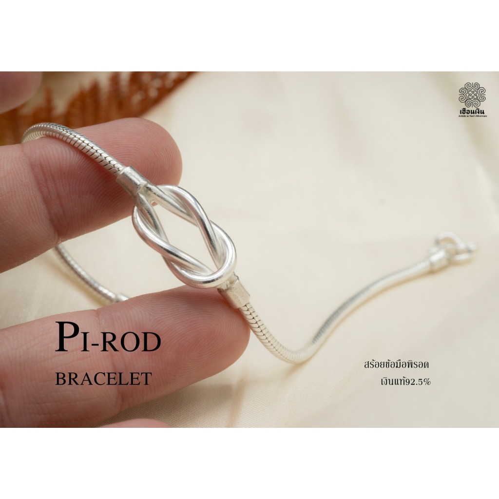 PI-ROD BRACELET SILVER รักไม่สิ้นสุด#สร้อยข้อมือ พิรอด โฉมใหม่ รุ่นนี้ เก๋ชิค ขึ้นมา ที่มิกส์แอนแมทได้ทุกชุด