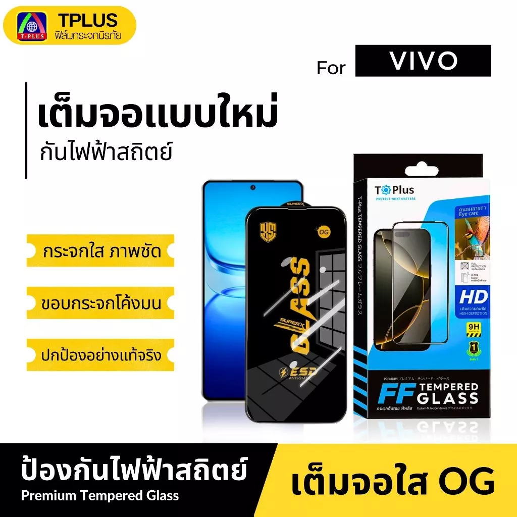 [🇹🇭ส่งไวOG] ฟิล์มกระจก iqoo z9 5g v15 v17pro v11 v23e v9 v21 v20se v23 5g v20pro v19