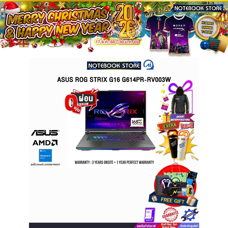 [ผ่อน0%10ด.]ASUS ROG STRIX G16 G614PR-RV003W/R9 8940HX/ประกัน3YearsOnsite+1YearPerfectWarranty/BY NO