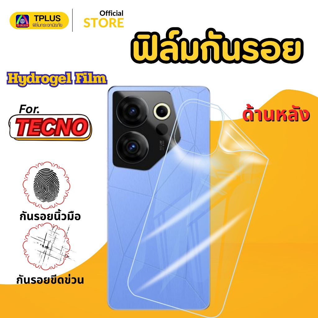 ฟิล์มไฮโดรเจลใส หลัง สำหรับ tecno Pop X pova 6neo 5 6pro phantom 9 pop 2f 3 5pro 7 8 pova pova2
