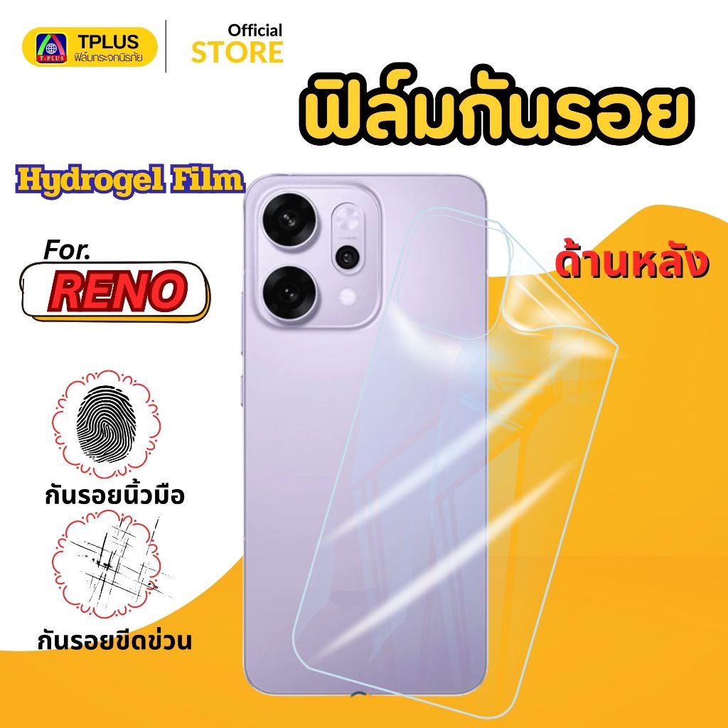 ฟิล์มไฮโดรเจลใส หลัง สำหรับ OPPO Reno f31pro 14 14f 11f 12f 6 13f 5 13 4 2f 10xz