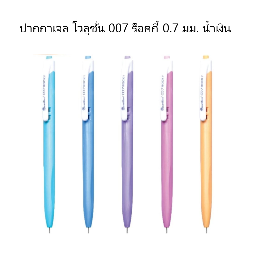 ปากกาเจล ควอนตั้ม Quantum โวลูชั่น 007 ร็อคกี้ 0.7 มม. หมึกสีน้ำเงิน