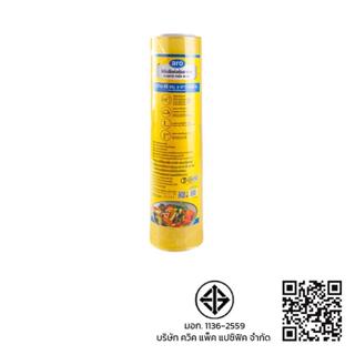 เอโร่ ฟิล์มยืดหุ้มห่ออาหาร กว้าง 45 ซม. ยาว 500 เมตร 12 ไมโค…