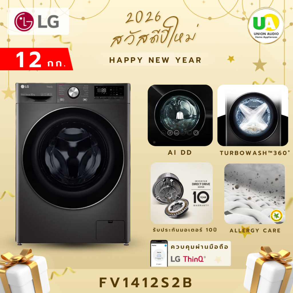 LG เครื่องซักผ้าฝาหน้า 12กก. รุ่น FV1412S2B สีดำ ระบบ AI DD™ พร้อม Smart WI-FI control รับประกัน10ปี