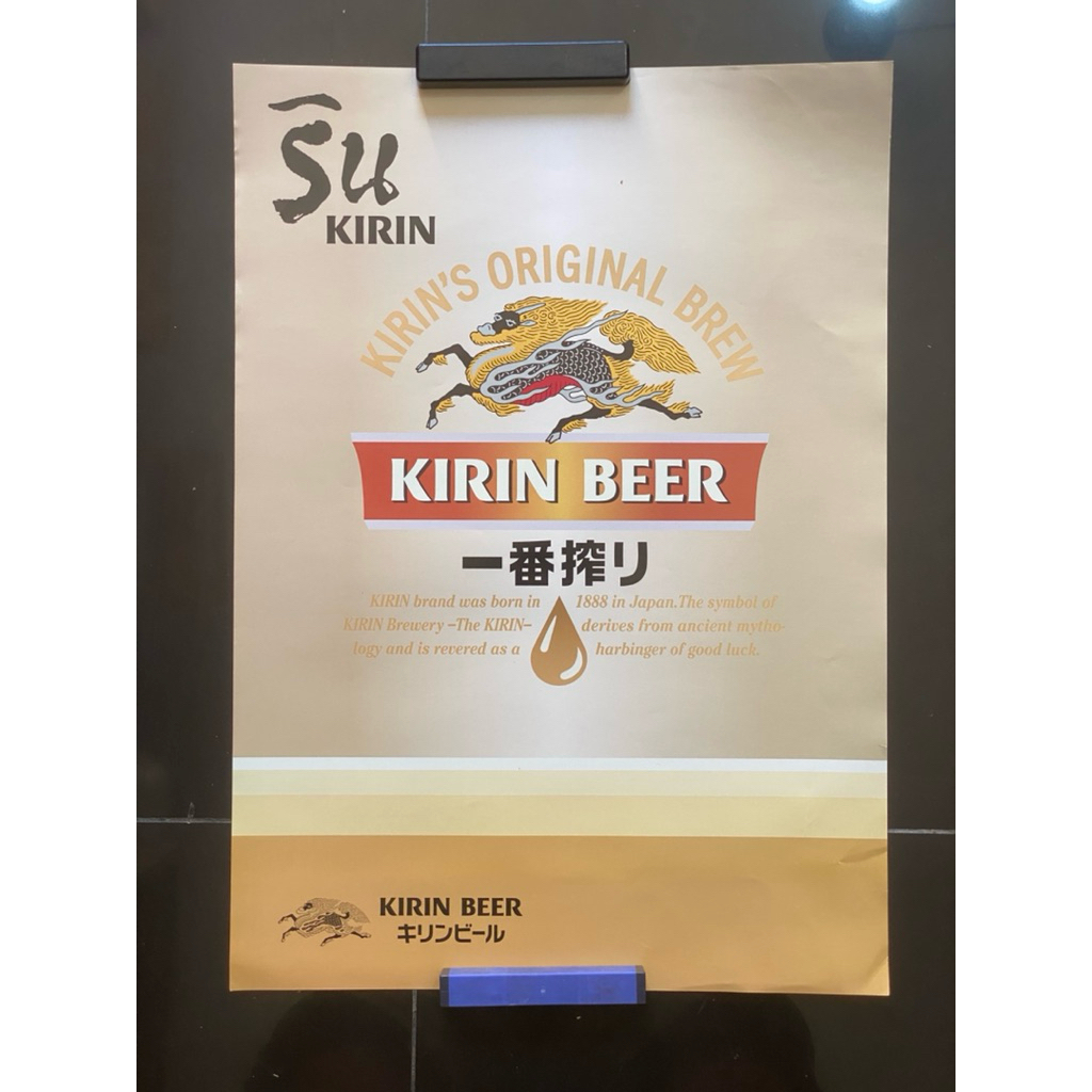 โปสเตอร์ KIRIN BEER ญี่ปุ่นแท้ 50x35cm. ริน
