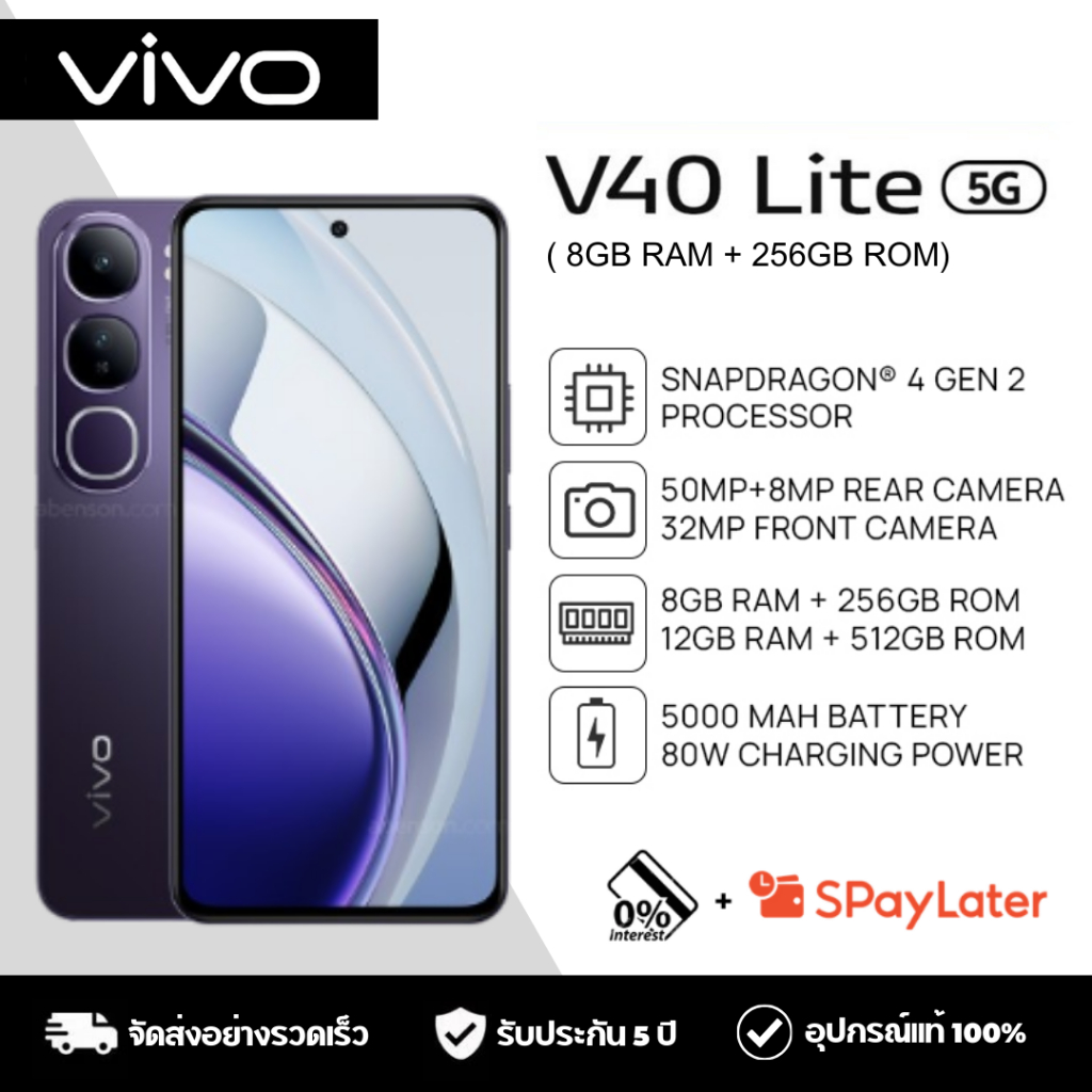 Vivo V40 Lite 5G (8+256GB) กล้องสวย 50MP แบตใหญ่ 5500mAh ชาร์จไว 44W ของแท้ ประกันศูนย์ไทย