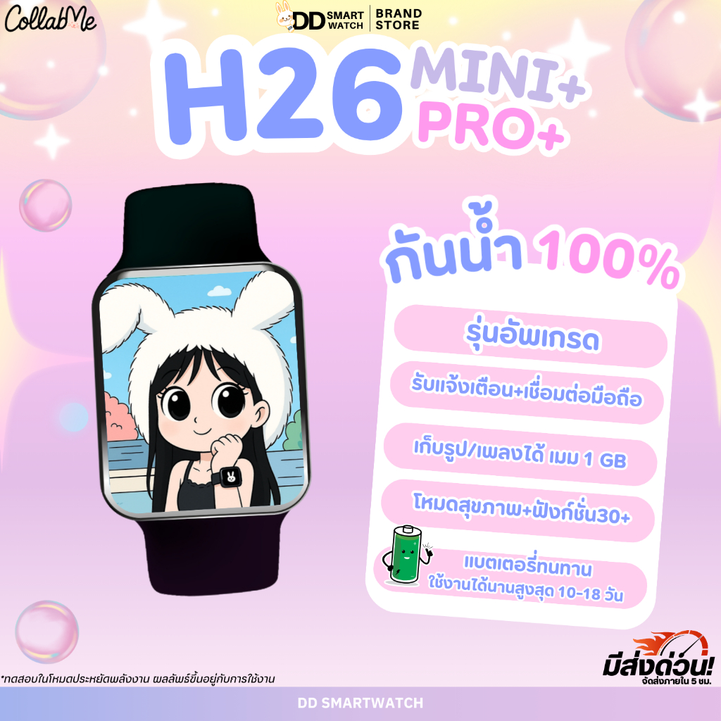 H26 มิ-นิ/โปร+ 2026 ป้องกันน้ำIP68 42/46mm มีความจำ 1GB แบตเตอรี่ทน5-7 วัน เก็บรูปและเพลงได้ในตัว แจ้งเตือนข้อความ