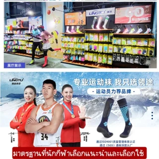 ถุงเท้าสกี snowboard (พร้อมส่ง🇹🇭ร้านคนไทย) ถุงเท้ากีฬาขนแกะ Merino Wool แบบพรีเมี่ยม