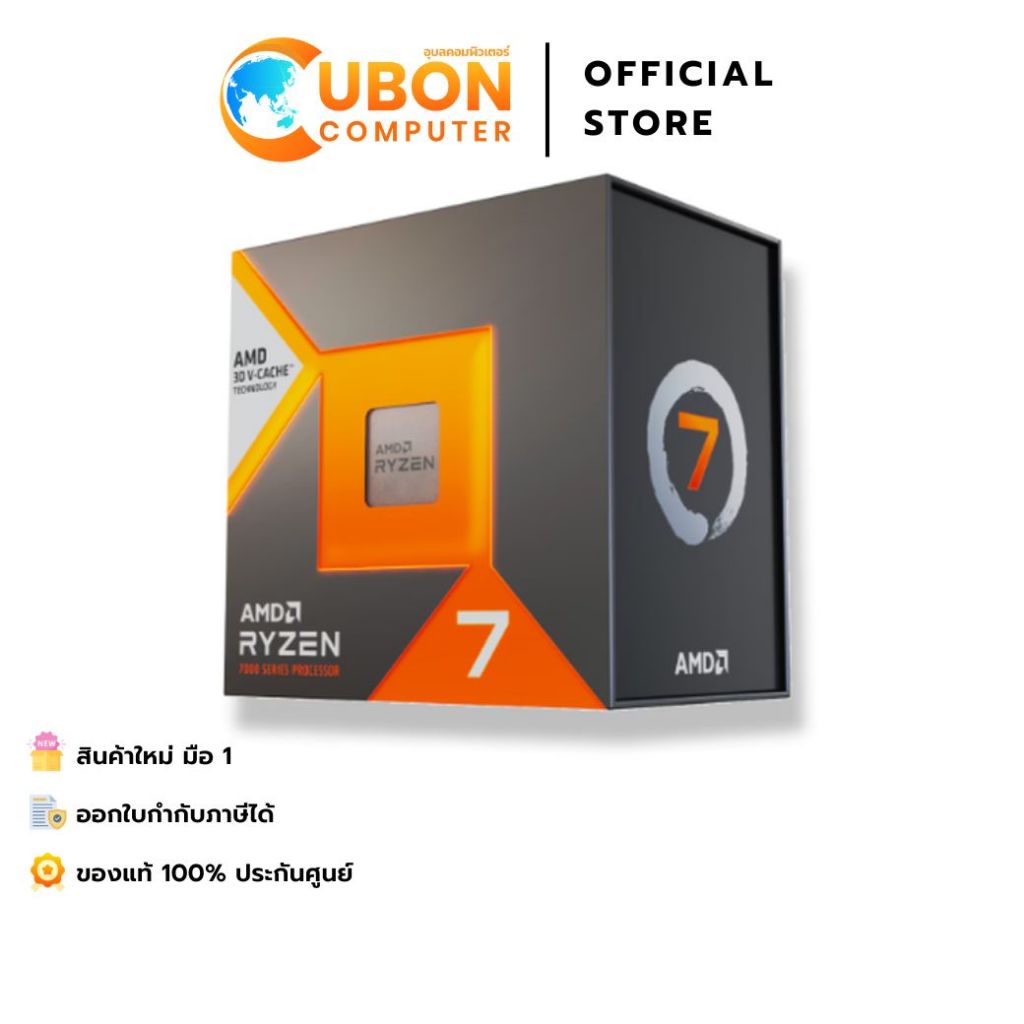 CPU (ซีพียู) CPU AMD RYZEN 7 7800X3D 4.2 GHz (AMD SOCKET AM5) ประกัน 3 ปี
