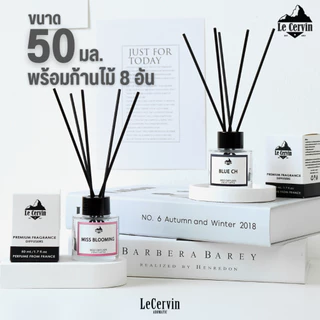 กลิ่นโรงแรมหรู ✅ ก้านไม้หอม LeCervin Reed Diffuser ก้านน้ำหอม น้ำหอมอโรม่า น้ำมันหอมระเหย ก้านหอม 50
