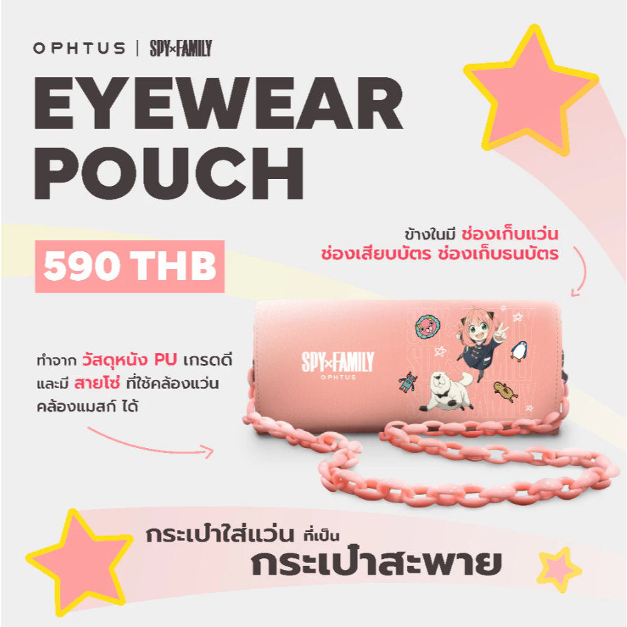 OPHTUS | SPY x FAMILY EYEWEAR POUCH