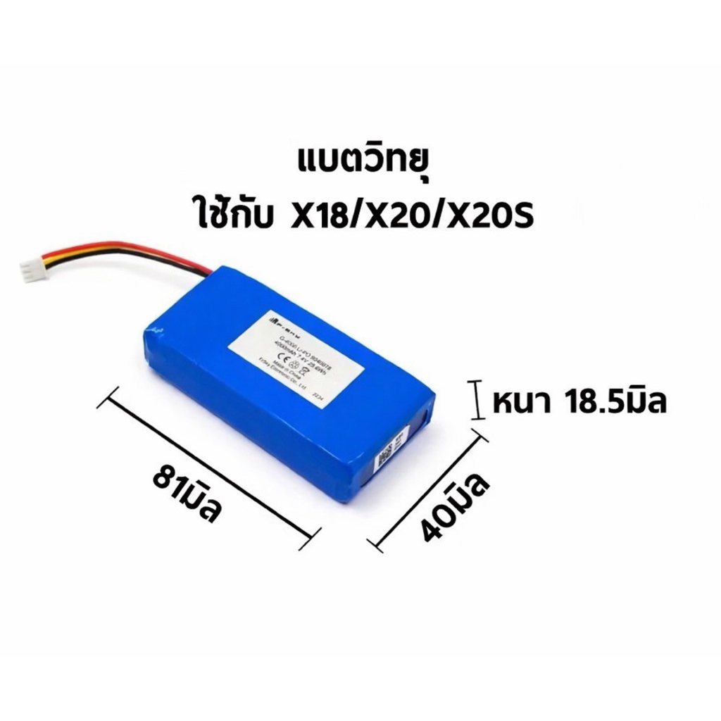 🇹🇭แบตเตอรี่ สำหรับรีโมท FrSky  Tandem X20 Pro AW/X20 Pro/X20R/X20RS/X20S/X20/XE/X18/X18SE