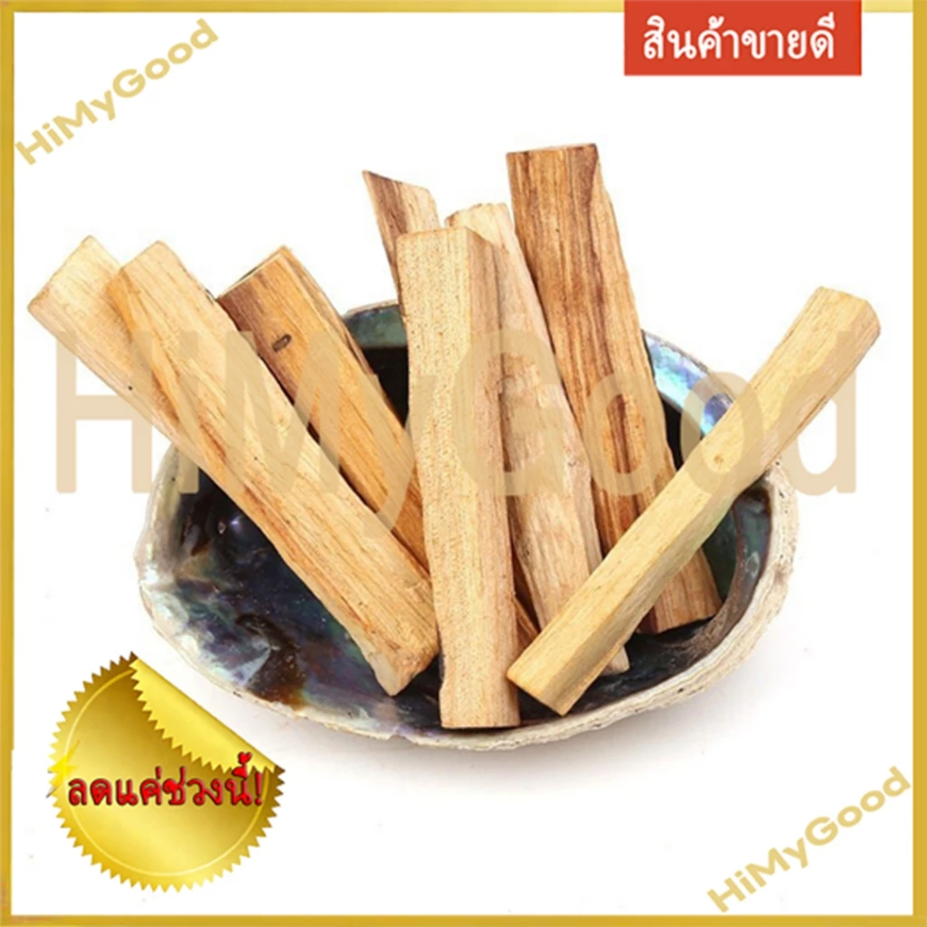 10pc ALO SANTO🇵🇪 PREMIUM ไม้ศักดิ์สิทธิ์เลือดมังกร เซ็ตพลังบริสุทธิ์ ผ่านพิธีพุทธาภิเษก