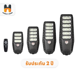Randy LED STREET Solar Light โคมไฟถนน ALL IN 1 LED Solar cel…