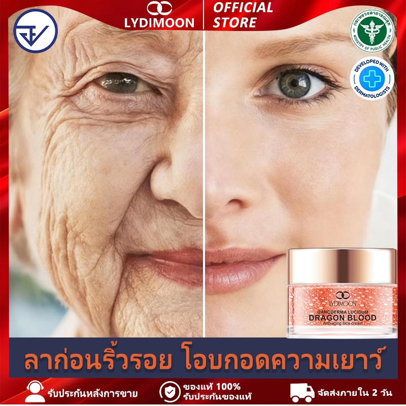 LYDIMOON ครีมริ้วรอย ครีมหน้าใส: ลดเลือนริ้วรอยเล็กๆ กระชับผิว ชะลอวัย ช่วยให้ผิวเรียบเนียนและกระจ่า