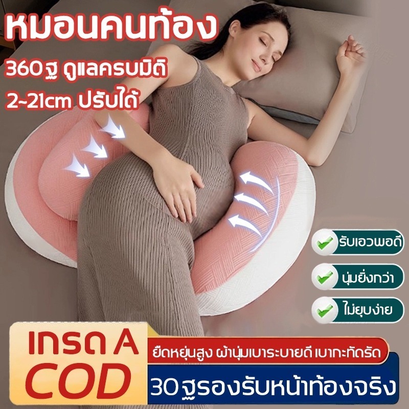 หมอนสำหรับคนท้อง ช่วยบรรเทาอาการปวดหลัง หมอนรองหลัง ทำจากวัสดุเทนเซล หมอนรองหลังสำหรับสตรีมีครรภ์