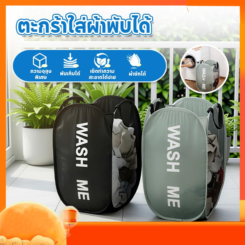 ตะกร้าใส่ผ้าพับได้ ตะกร้าผ้า แบบตาข่ายยืดหยุ่นจุ นจุของได้เยอะ ม แข็งแรง ทนทาน สีเทา/ดำ