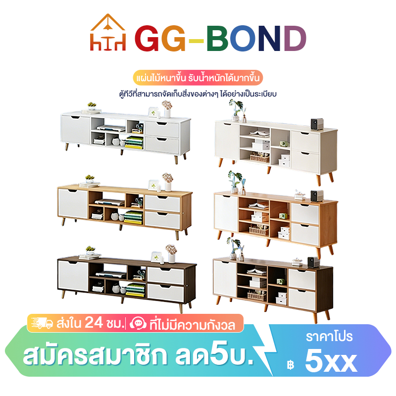 GGB ตู้วางทีวีชั้นวางทีวีสา มารถจัดเก็บของ ได้มากไม้เนื้อแข็งตู้วาง ทีวพร้อมลิ้นชักขาทรง โมเดิร์น