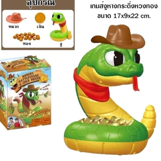 เกมส์งูหวงไข่ทอง ของเล่นสะกด หางสั่นได้ งูหวงไข่ ของเล่นคลายการบีบอัดที่สนุกสนาน