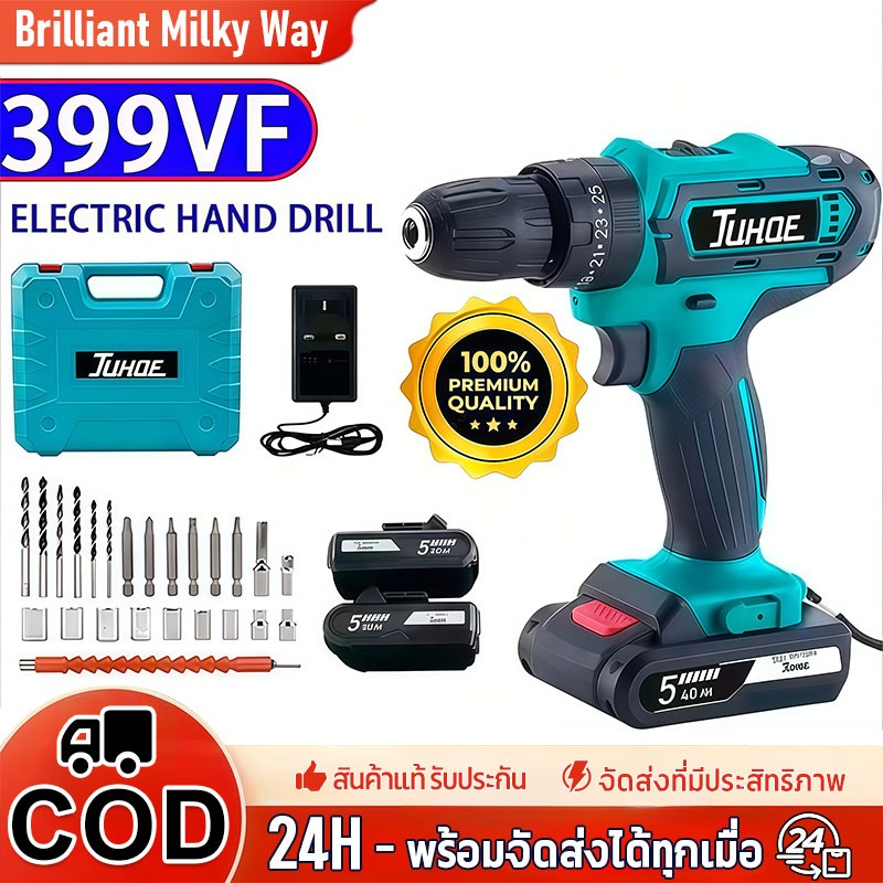 JUHOE สว่านไร้สาย 399V 550N.M สว่านแบต เจาะกระแทกได้ เจาะกระแทก เจาะไม้ เจาะคอนกรีต เจาะเหล็กได้