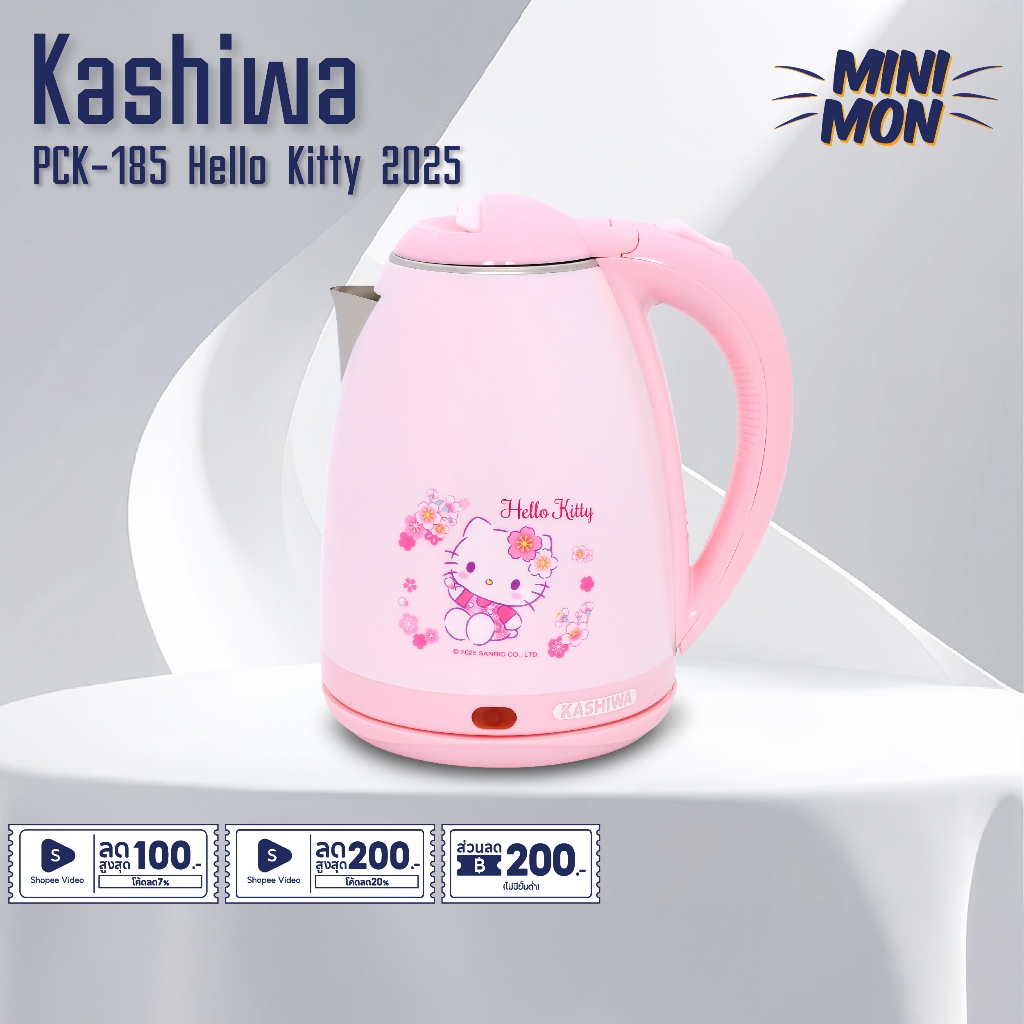 Sanrio กาต้มน้ำไฟฟ้าไร้สาย รุ่น PCK-171, PCK-185, PCK-194 รุ่น 2025 ขนาด 1.8 ลิตร กำลังไฟ 1500 วัตต์