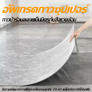 กระเบื้องยาง ติดตั้งง่าย ทนทาน 30×30cm 10/30/50PCS PVC กาวในตัว กันน้ำ กระเบื้อยางลายไม้ กระเบื้องลายหินอ่อน
