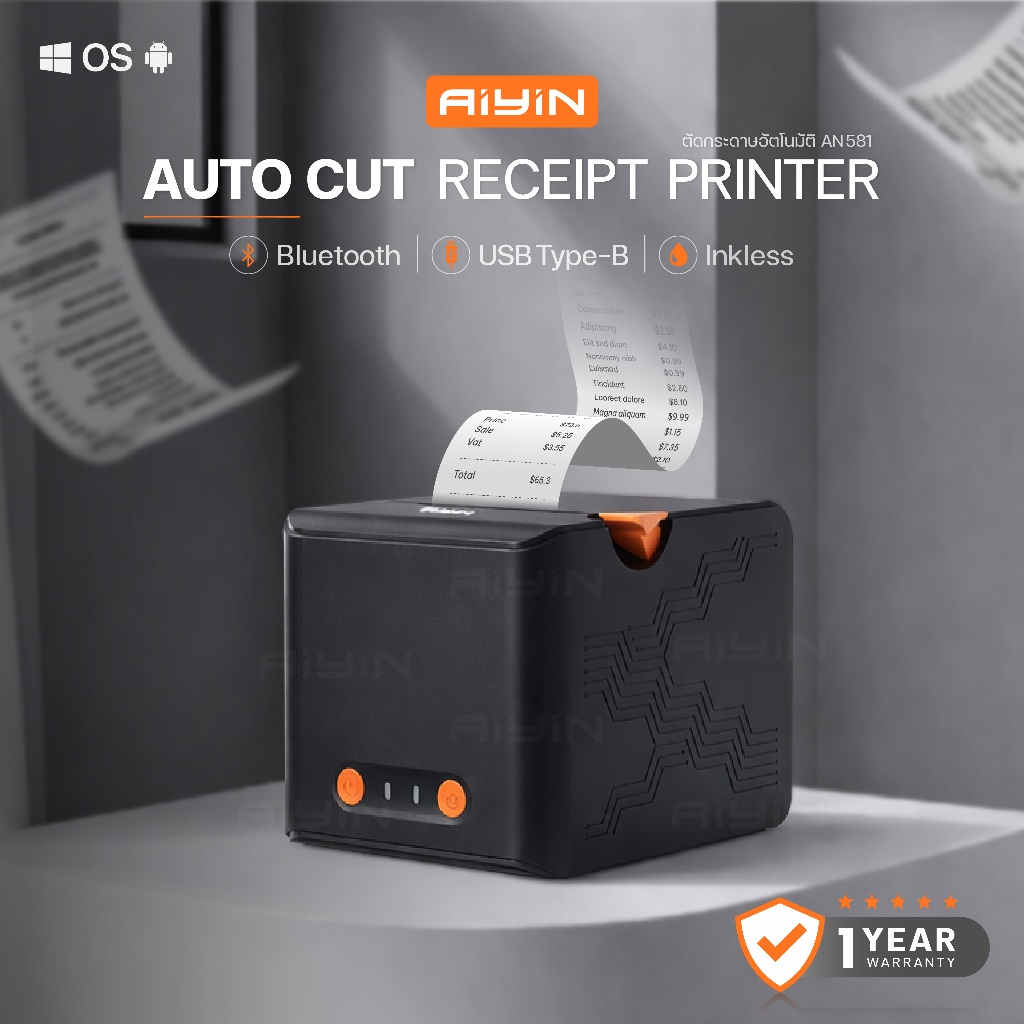 AiYin Receipt Printer AN581 เครื่องพิมพ์ใบเสร็จ บิล ปริ้นสลิปไม่ใช้หมึก