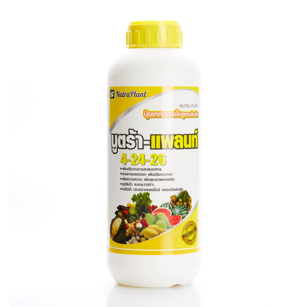 นูตร้า-แพลนท์ (NutraPlant) ปุ๋ยเหลวทางใบสูตรเข้มข้น สูตร 4-24-26 สูตรพิเศษเน้นการสะสมอาหารเพื่อการออ