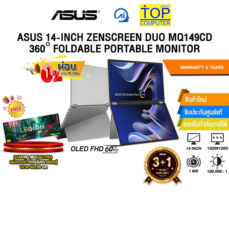 [ผ่อน 0% 10 ด.]ASUS 14-INCH ZENSCREEN DUO MQ149CD 360° FOLDABLE PORTABLE MONITOR (OLED FHD 60Hz)/ประ