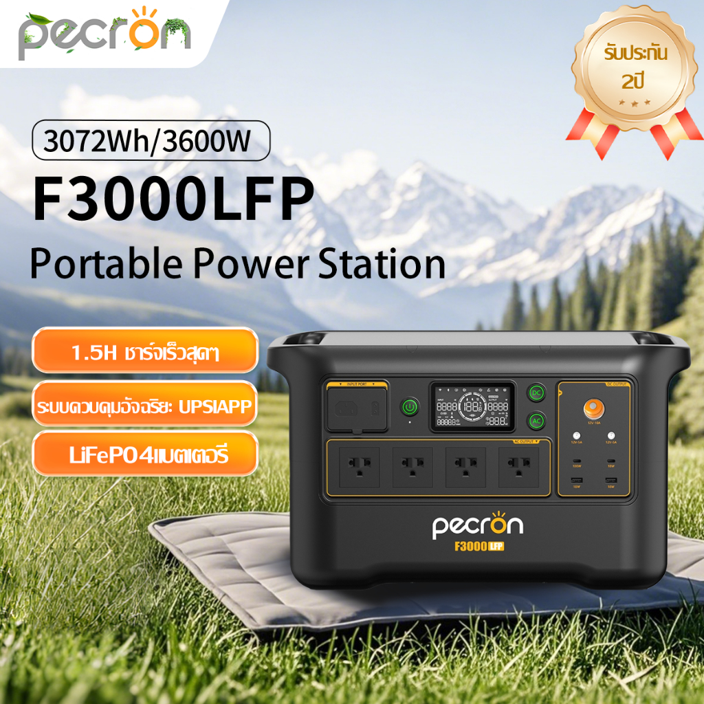 【พร้อมส่ง】PECRON F3000LFP Portable Power Station 3600W 3072Wh พาวเวอร์สเตชั่นแบบชาร์จเร็วกำลังสูง 220V ตั้งแคมป์แบบขับ