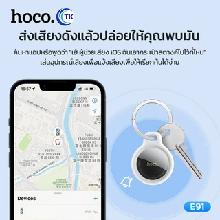 HOCO E91 DI29 PLUS Tag อุปกรณ์ติดตาม GPS ค้นหาตำแหน่งสิ่งของ รองรับ Find My ไม่ต้องติดตั้งแอพเพิ่ม ป้องกันการสูญเสีย