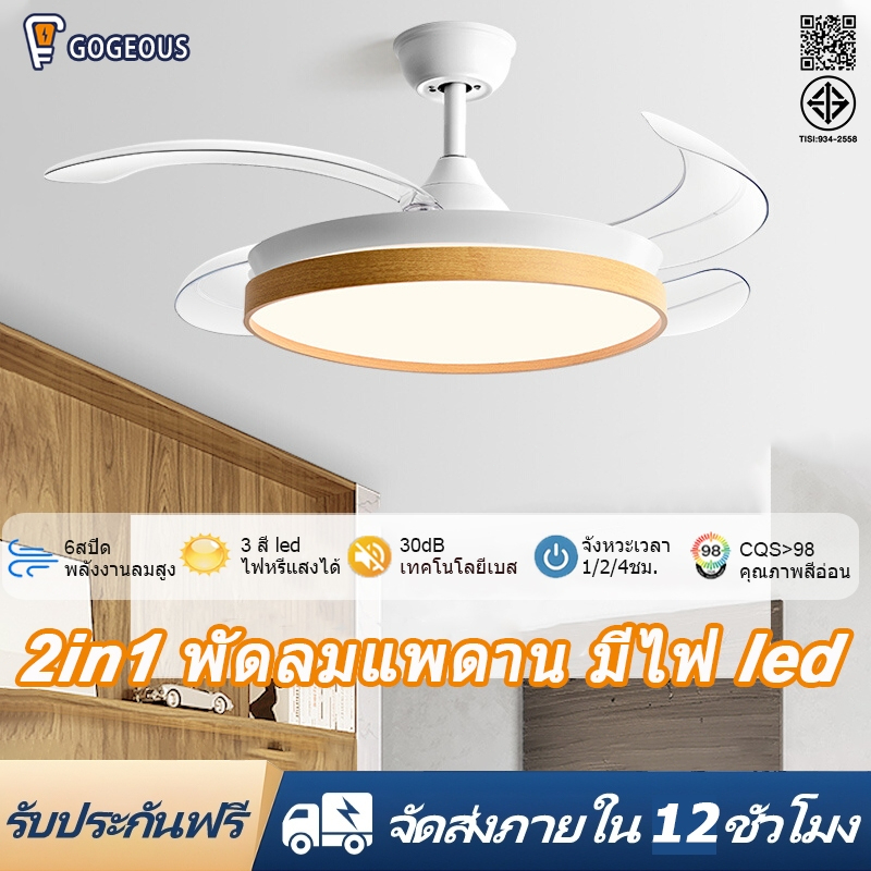 GOGEOUS พัดลมเพดาน 42 นิ้ว พร้อมไฟและรีโมท 6 ความเร็ว มอเตอร์ DC ไร้เสียงรบกวน พัดลมแขวน สำหรับห้องนอน/ห้องนั่งเล่น