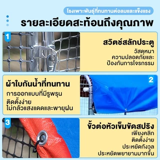 โรงเรือนเลี้ยงสัตว์ปีกกลางแจ้ง เล้าไก่กันฝน รังไก่ กรงไก่กลางแจ้ง โรงเรือนเป็ด โรงเรือนนกพิราบ