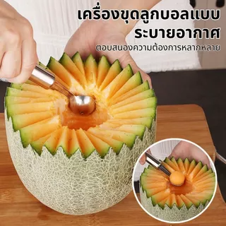 มีดชายปอกมันฝรั่งมีดแกะสลักมีดแกะสลักแตงโมมีดครัวสแตนเลสชุดมีดผลไม้อุปกรณ์ครัวสแตนเลสชุดมีดครัวสแตนเ